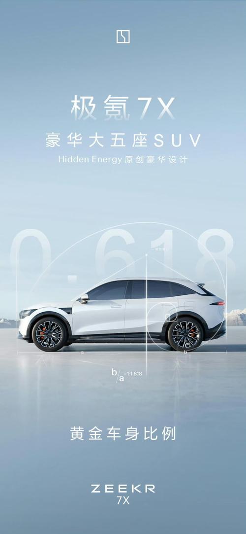 东莞146雪佛兰的品牌故事与传播，极氪X紧凑型SUV的时尚与科技
